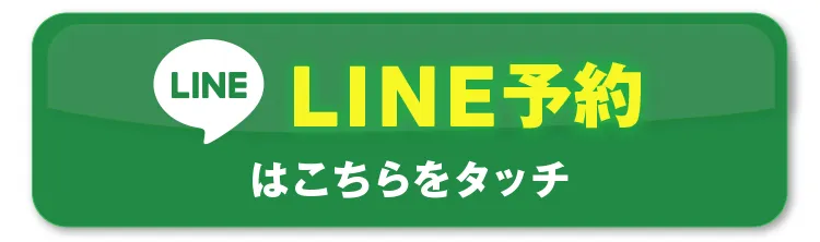 大阪府堺市_テアシス堺鳳整体院_LINE