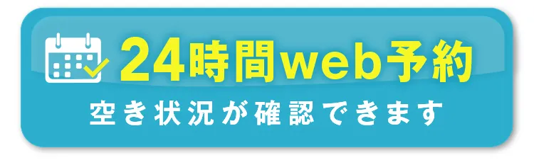 大阪府堺市_テアシス堺鳳整体院_ネット予約