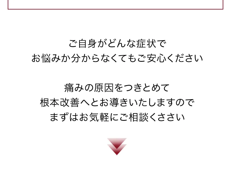 大阪府堺市_テアシス堺鳳整体院_原因