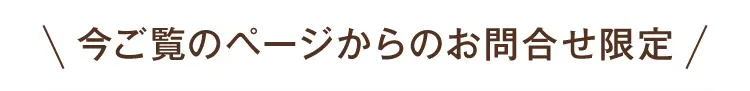 大阪府堺市_テアシス堺鳳整体院