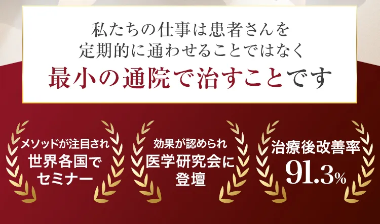 大阪府堺市_テアシス堺鳳整体院_特徴