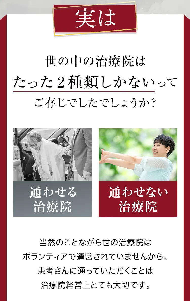 大阪府堺市_テアシス堺鳳整体院_治療方針