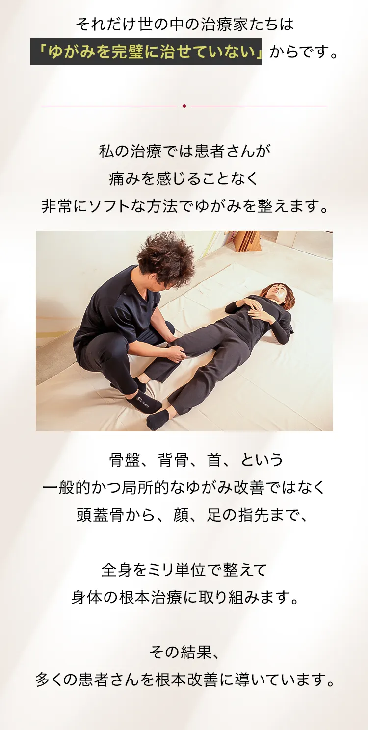 大阪府堺市_テアシス堺鳳整体院_治療方針