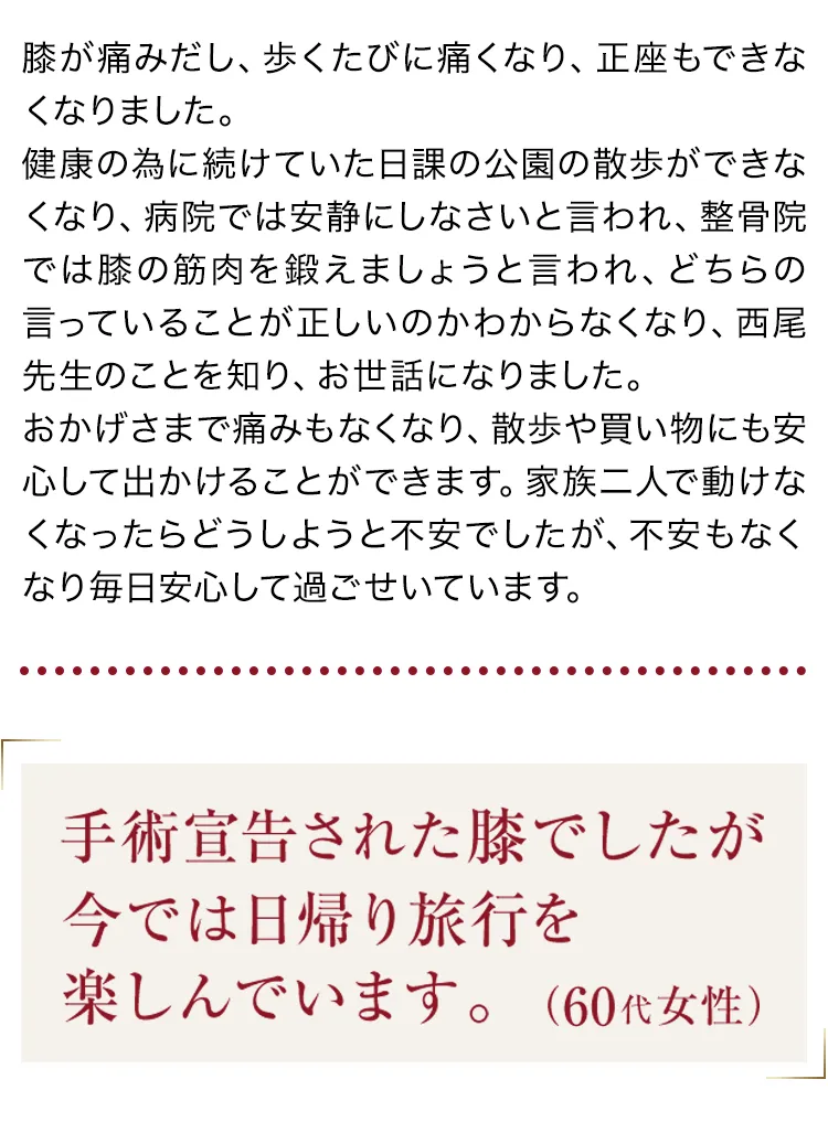 大阪府堺市_テアシス堺鳳整体院_口コミ