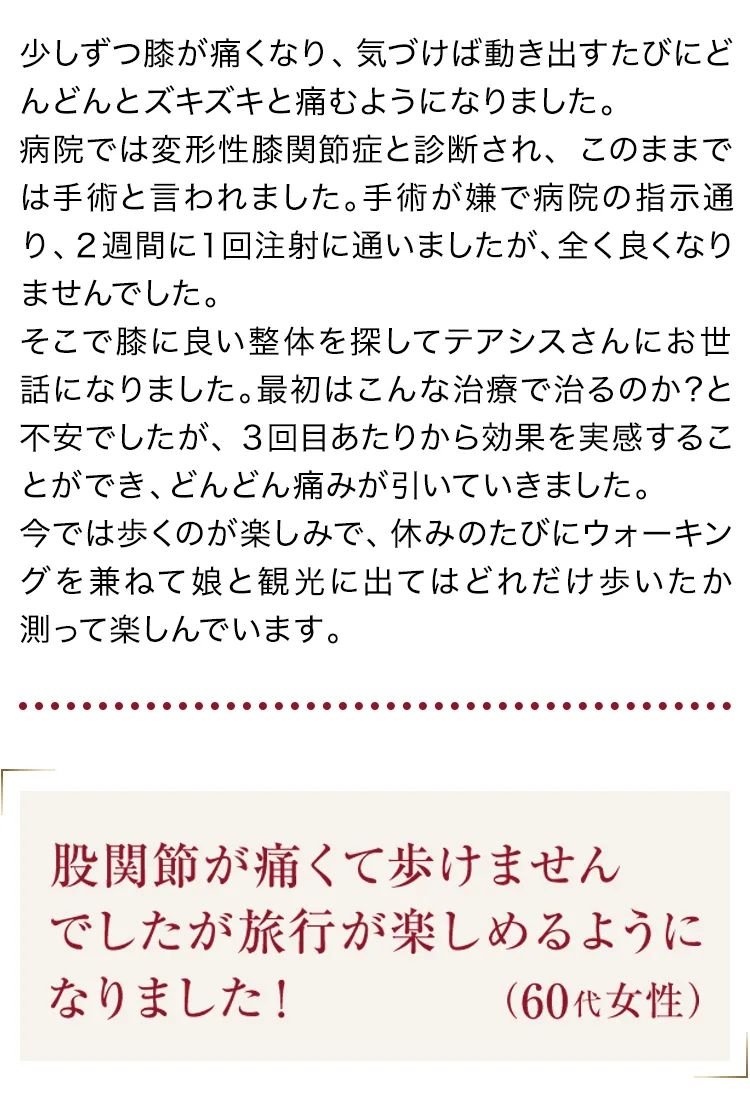 大阪府堺市_テアシス堺鳳整体院_口コミ