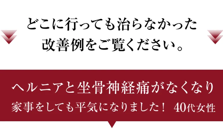 大阪府堺市_テアシス堺鳳整体院_口コミ