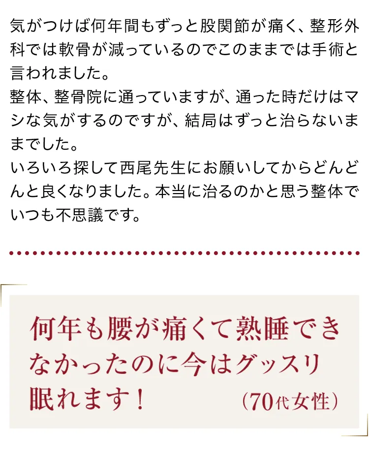 大阪府堺市_テアシス堺鳳整体院_口コミ