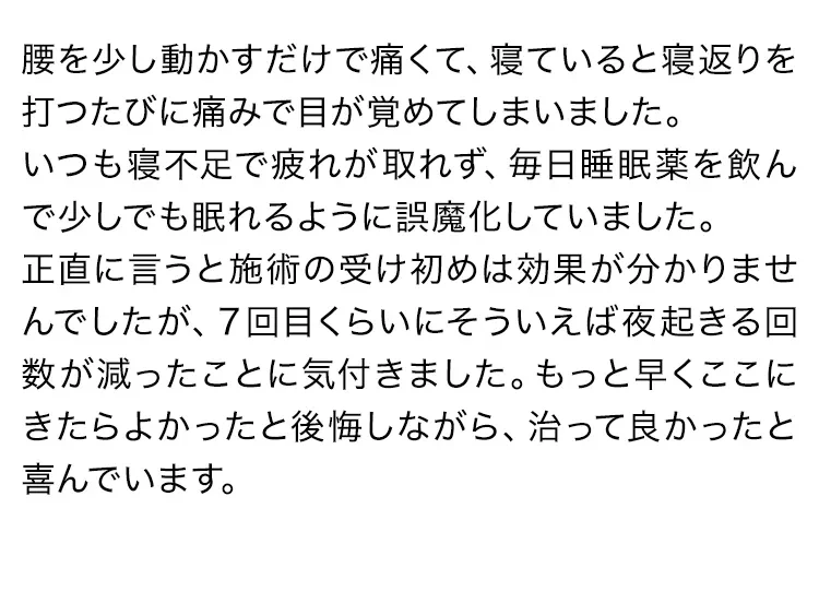 大阪府堺市_テアシス堺鳳整体院_