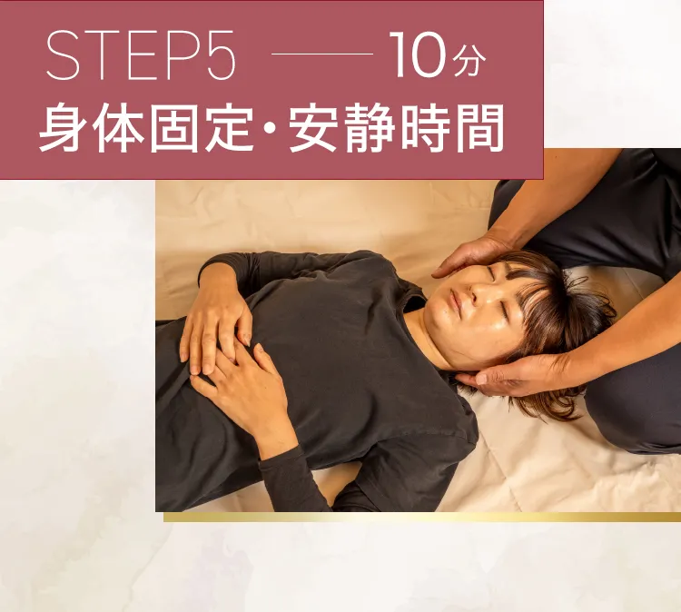 大阪府堺市_テアシス堺鳳整体院_施術流れ