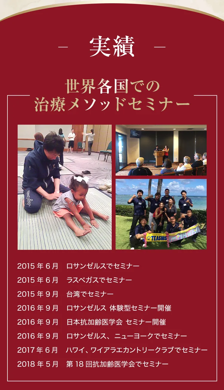 大阪府堺市_テアシス堺鳳整体院_セミナー