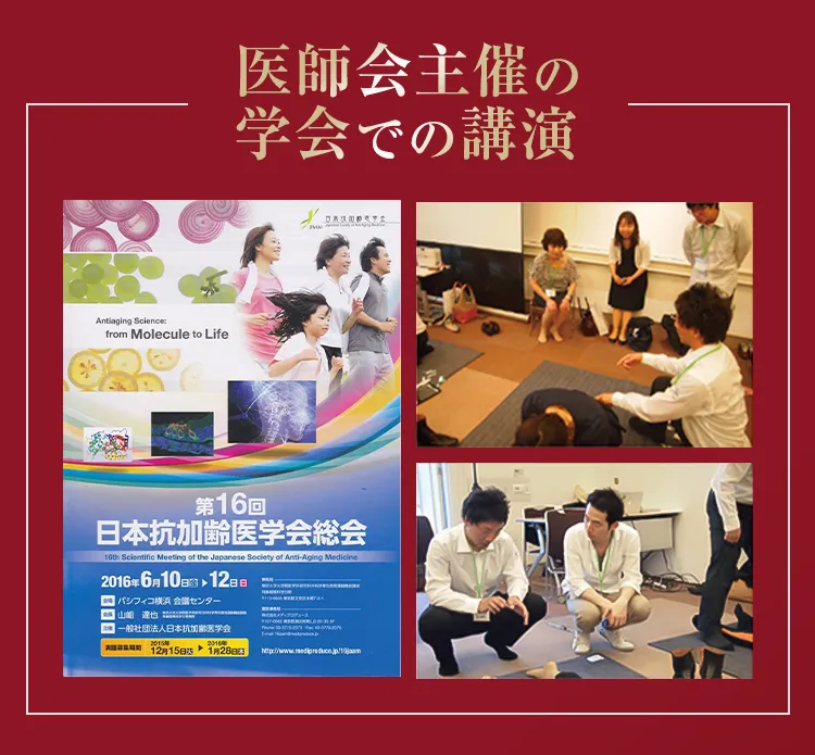 大阪府堺市_テアシス堺鳳整体院_講演