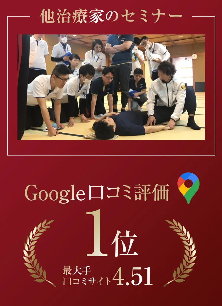 大阪府堺市_テアシス堺鳳整体院_口コミ評価