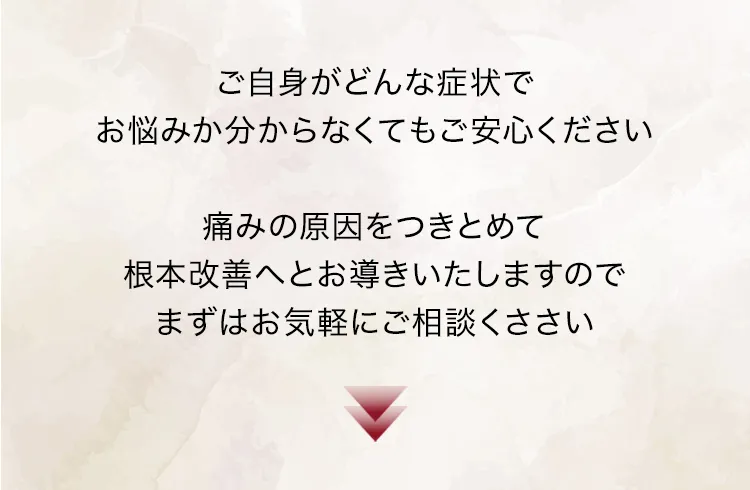 大阪府堺市_テアシス堺鳳整体院_原因