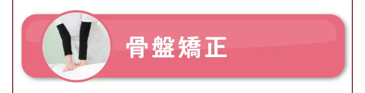 大阪府堺市_テアシス堺鳳整体院_骨盤矯正