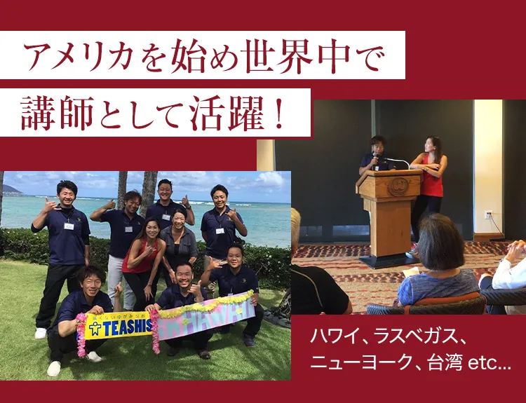 大阪府堺市_テアシス堺鳳整体院_セミナー