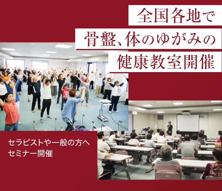 大阪府堺市_テアシス堺鳳整体院_教室