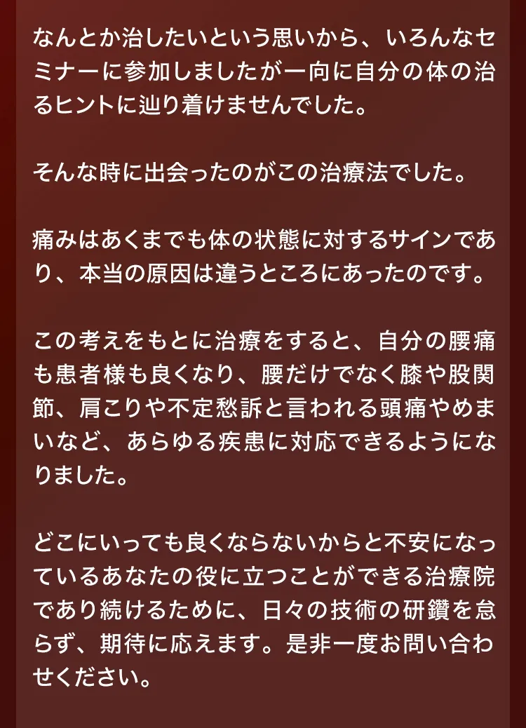 大阪府堺市_テアシス堺鳳整体院_