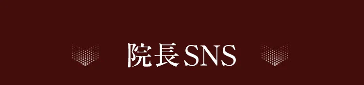大阪府堺市_テアシス堺鳳整体院_SNS