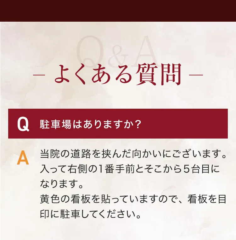 大阪府堺市_テアシス堺鳳整体院_質問