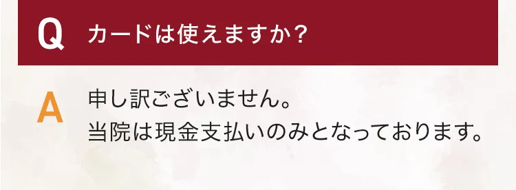 大阪府堺市_テアシス堺鳳整体院_質問