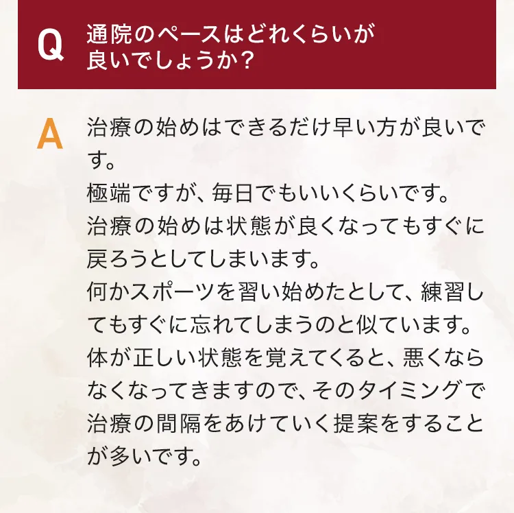 大阪府堺市_テアシス堺鳳整体院_質問