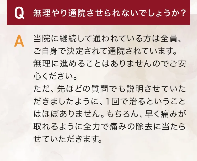大阪府堺市_テアシス堺鳳整体院_質問