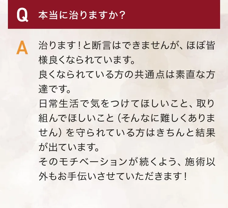 大阪府堺市_テアシス堺鳳整体院_質問
