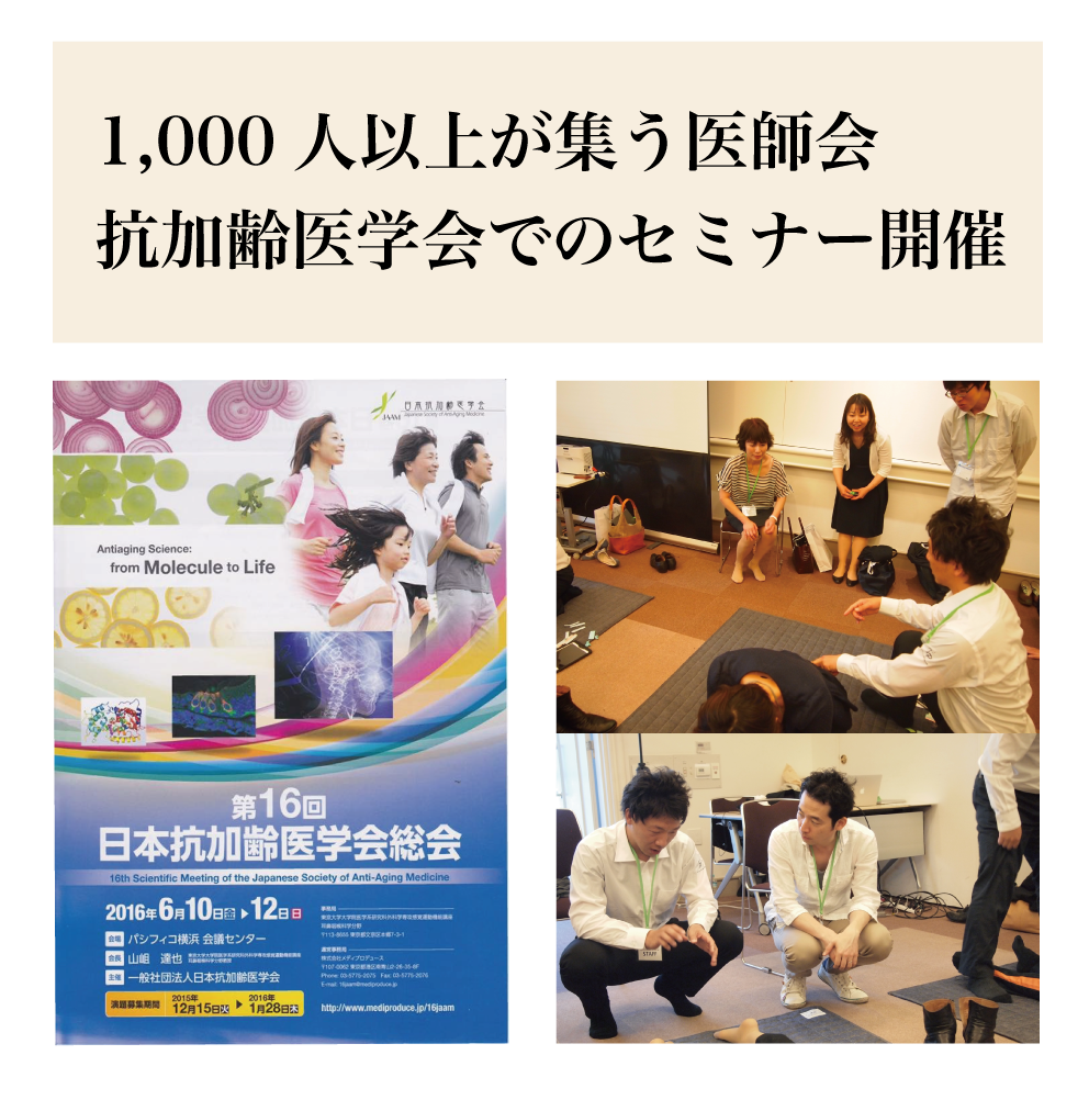 大阪府堺市_テアシス堺鳳整体院_セミナー