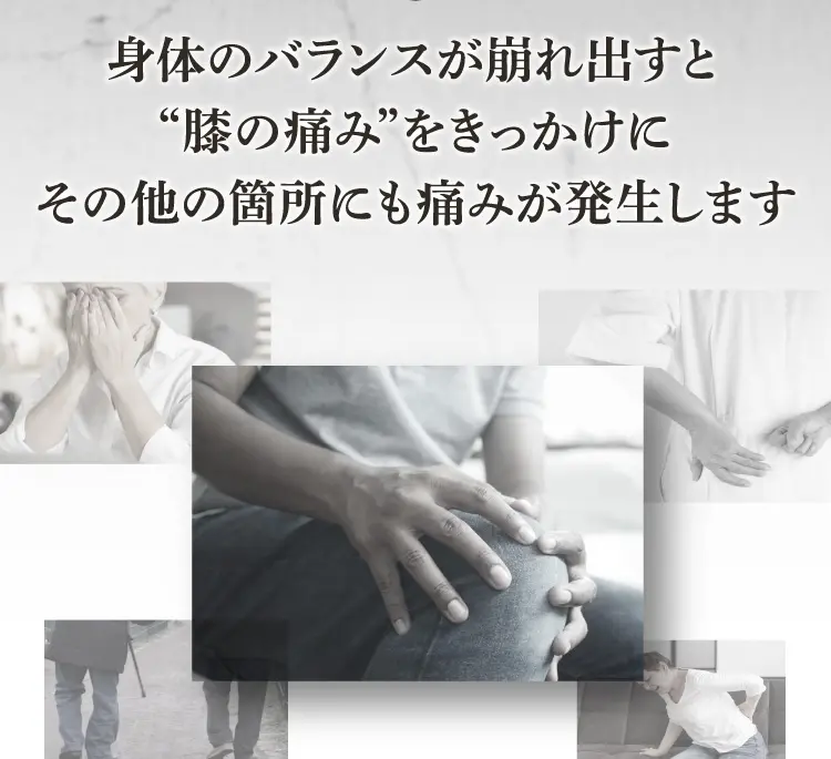 大阪府堺市_テアシス堺鳳整体院_膝痛バランス