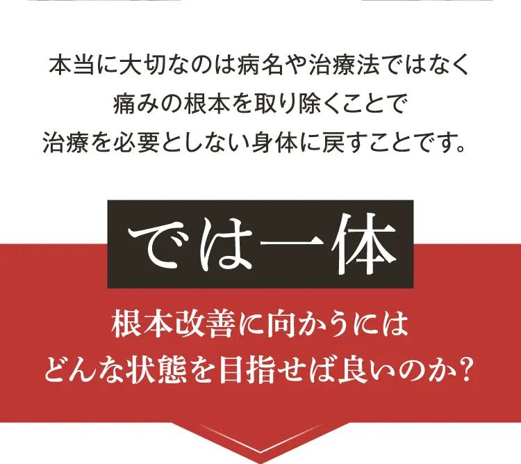 大阪府堺市_テアシス堺鳳整体院