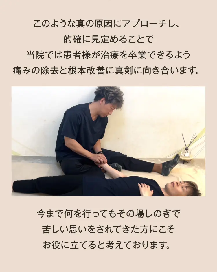 大阪府堺市_テアシス堺鳳整体院_施術イメージ