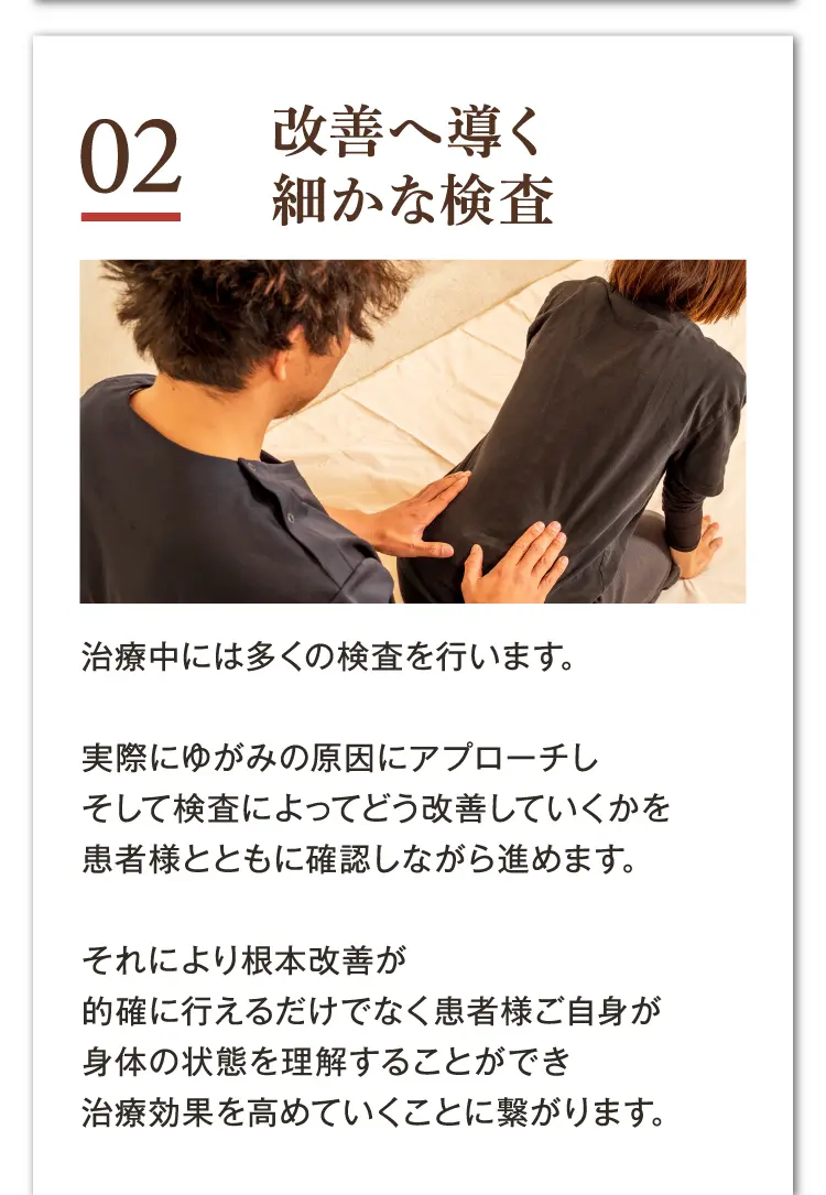 大阪府堺市_テアシス堺鳳整体院_特徴