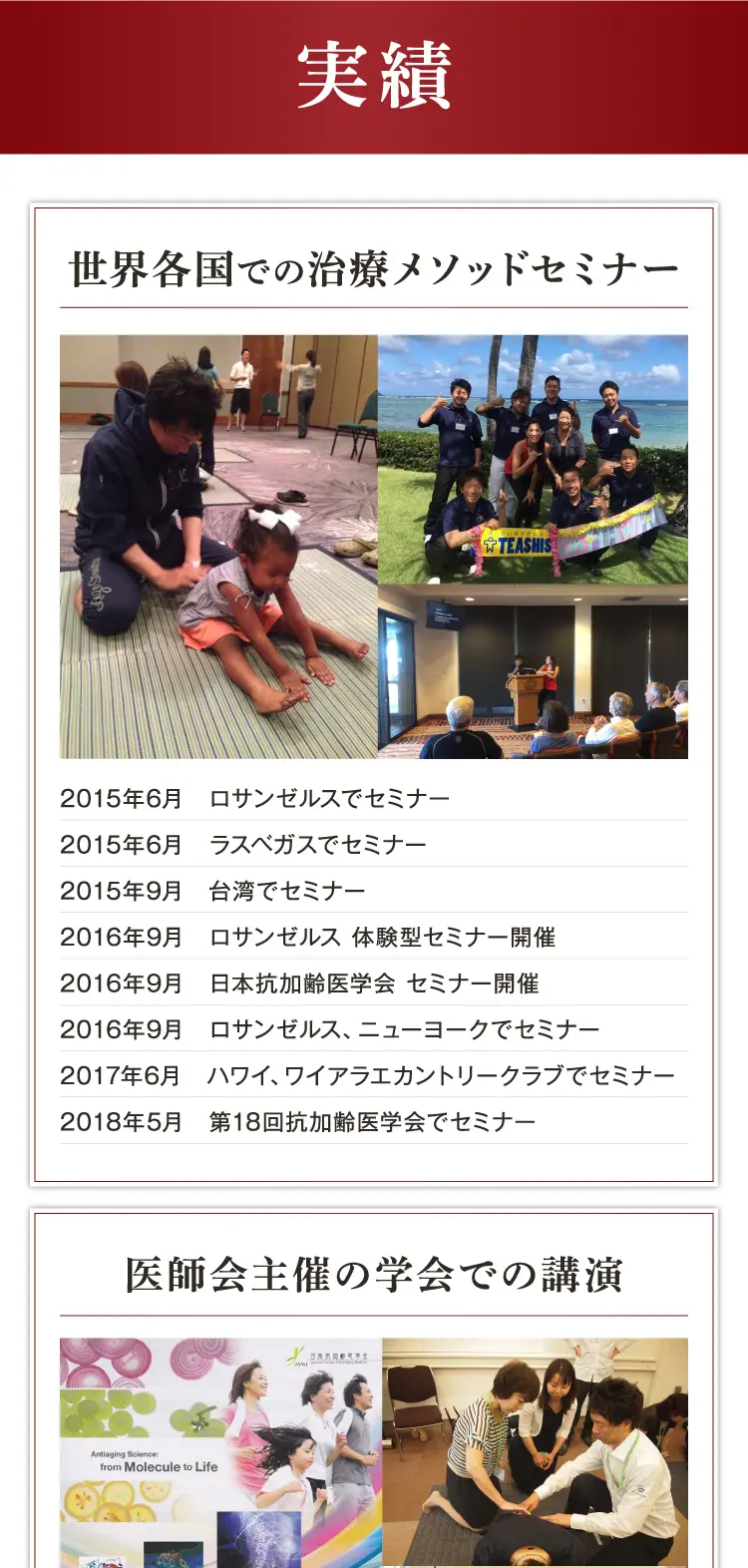 大阪府堺市_テアシス堺鳳整体院_実績