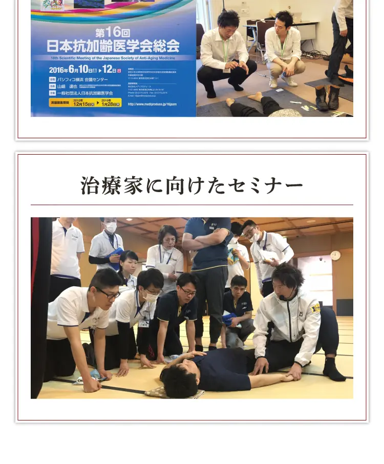 大阪府堺市_テアシス堺鳳整体院_セミナー