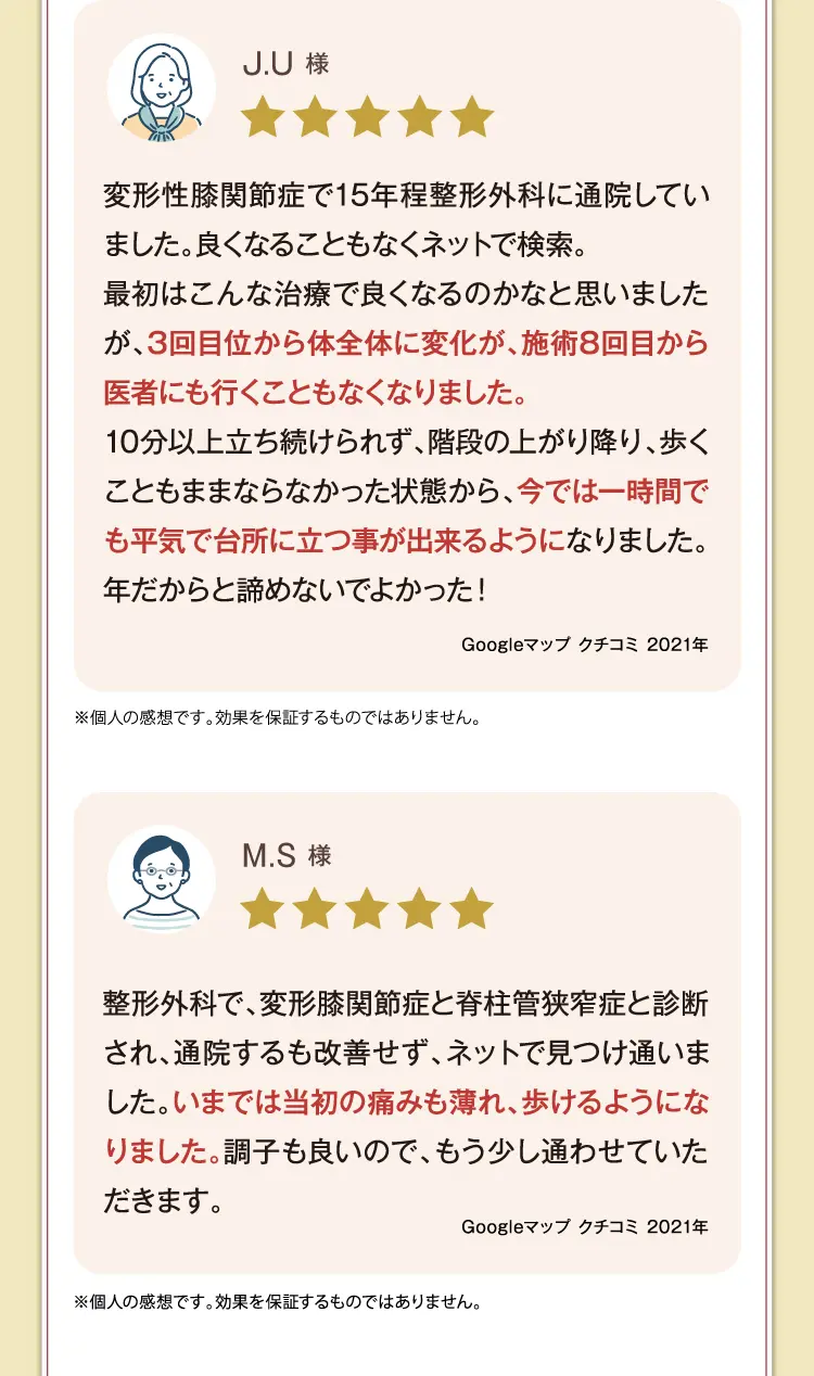 大阪府堺市_テアシス堺鳳整体院_レビュー