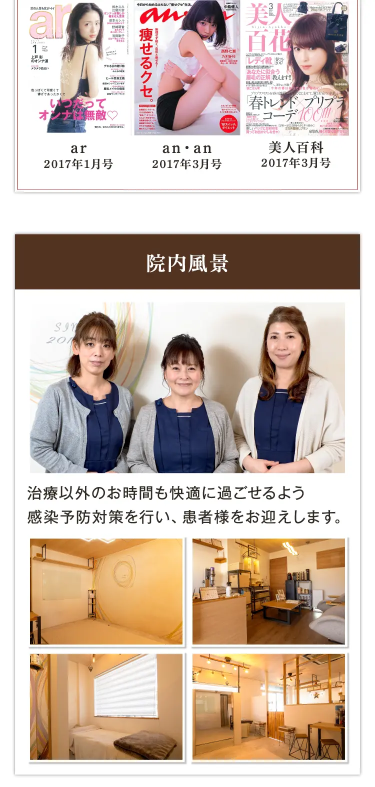 大阪府堺市_テアシス堺鳳整体院_院内風景