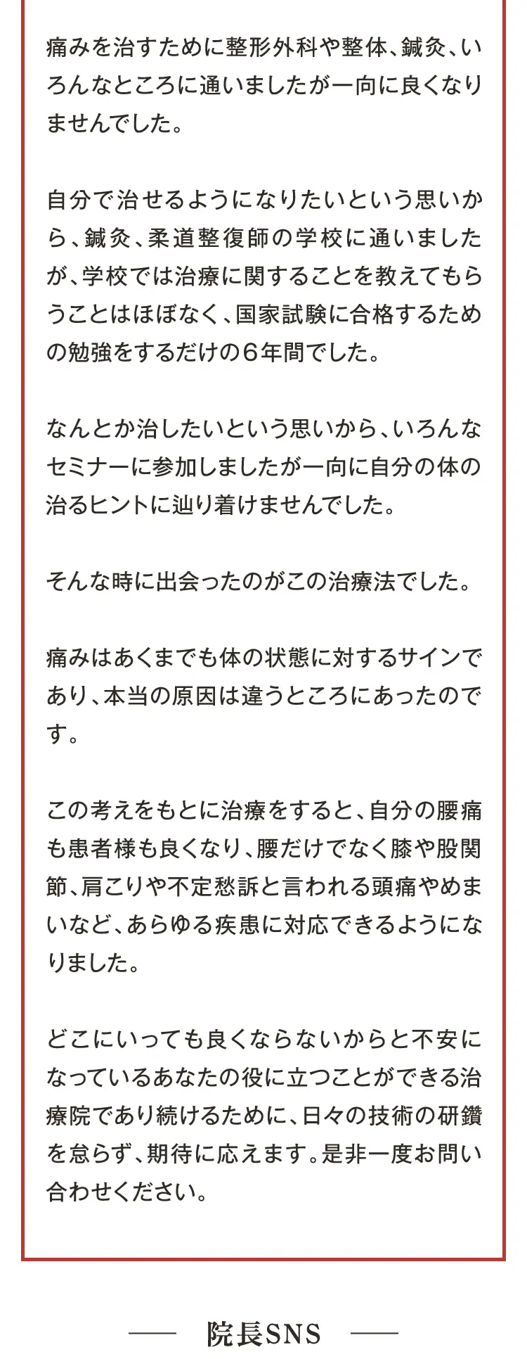 大阪府堺市_テアシス堺鳳整体院