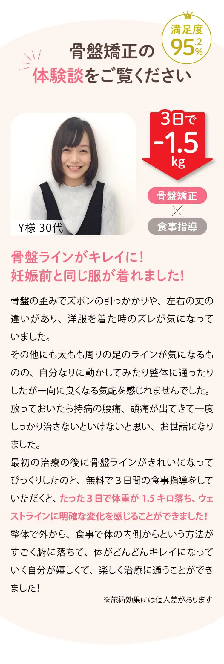大阪府堺市_テアシス堺鳳整体院_産後骨盤矯正