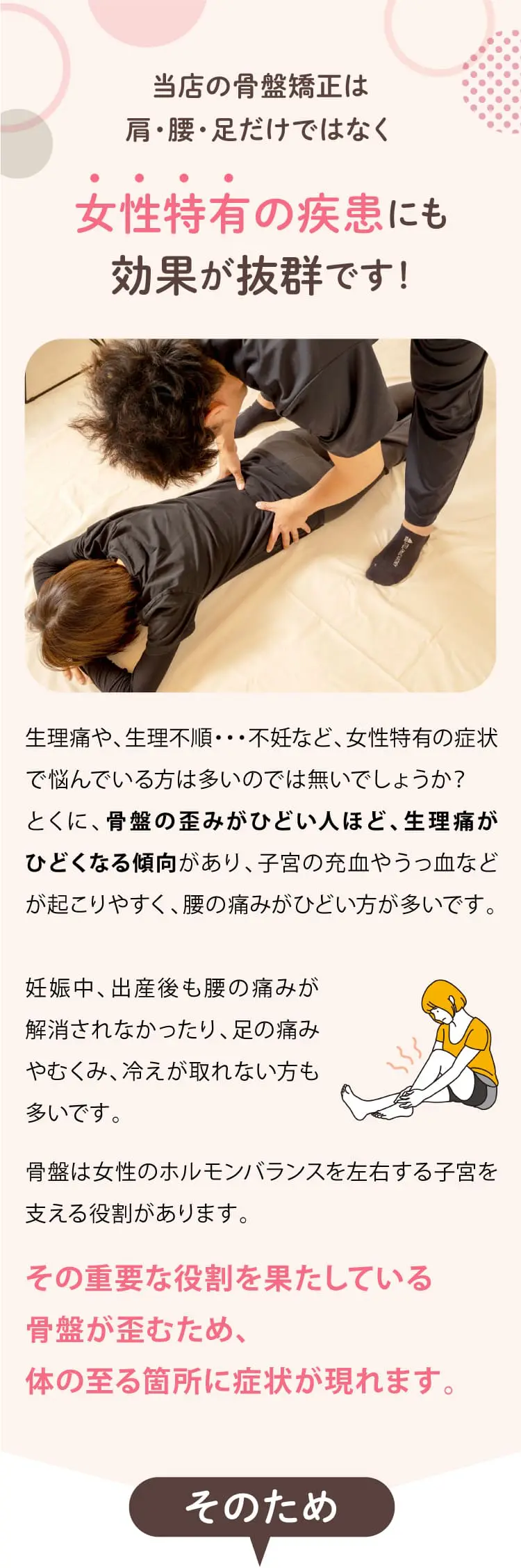 大阪府堺市_テアシス堺鳳整体院_産後骨盤矯正