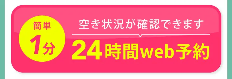 大阪府堺市_テアシス堺鳳整体院_予約