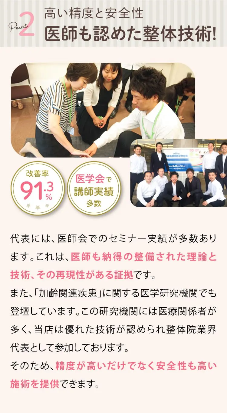 大阪府堺市_テアシス堺鳳整体院_産後骨盤矯正