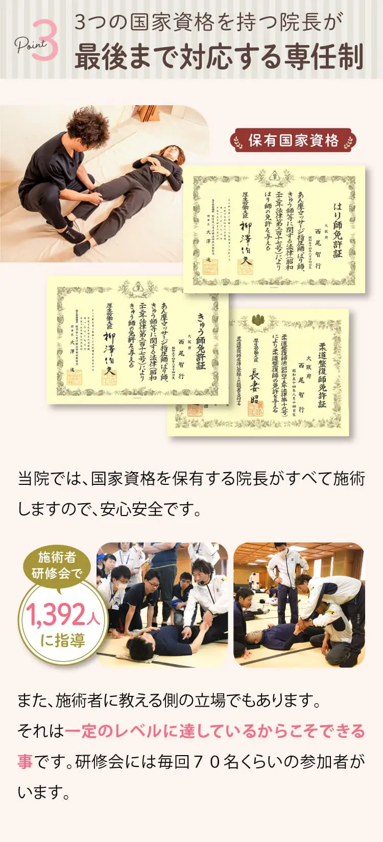 大阪府堺市_テアシス堺鳳整体院_産後骨盤矯正