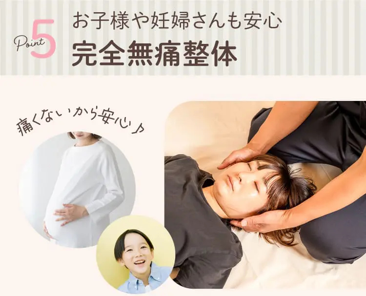 大阪府堺市_テアシス堺鳳整体院_産後骨盤矯正