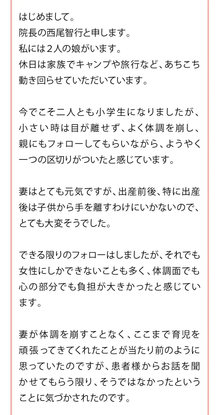 大阪府堺市_テアシス堺鳳整体院_産後骨盤矯正