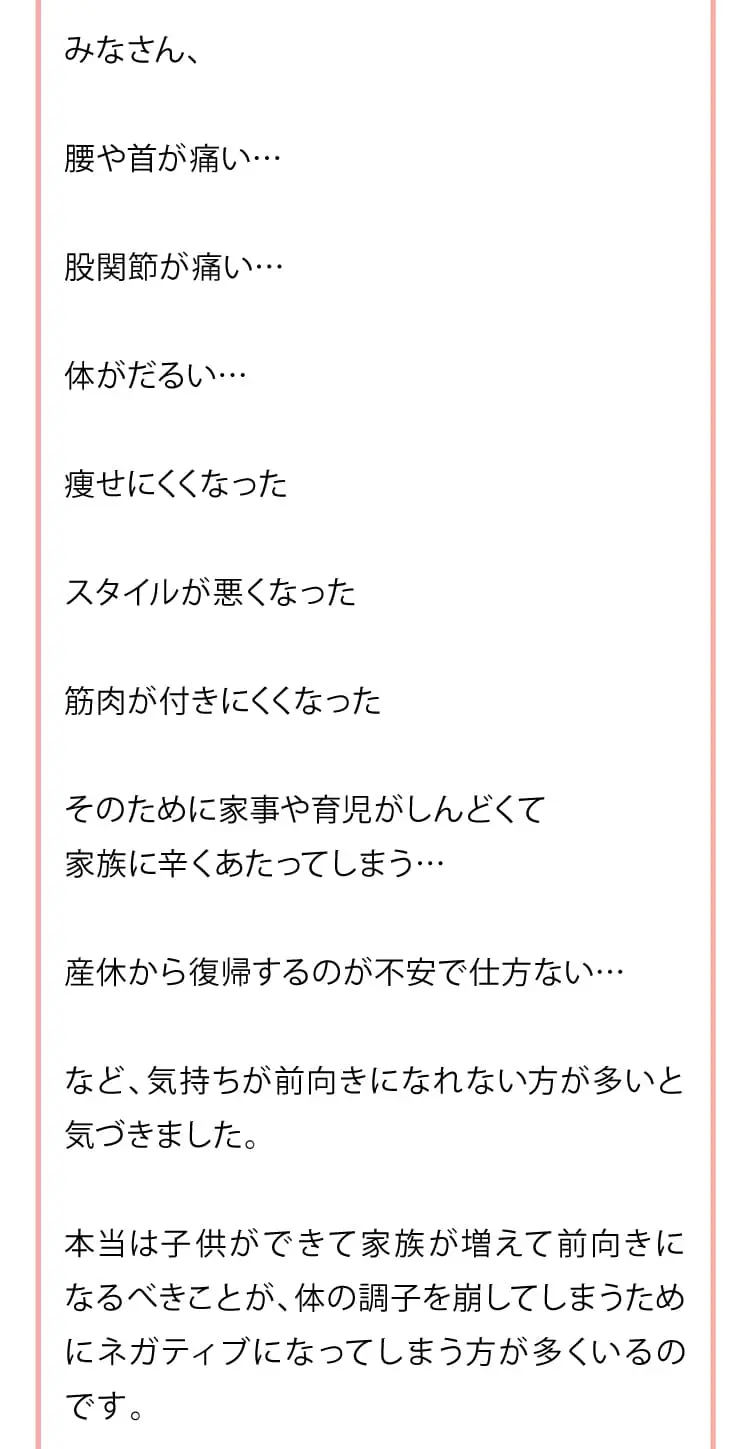 大阪府堺市_テアシス堺鳳整体院_産後骨盤矯正