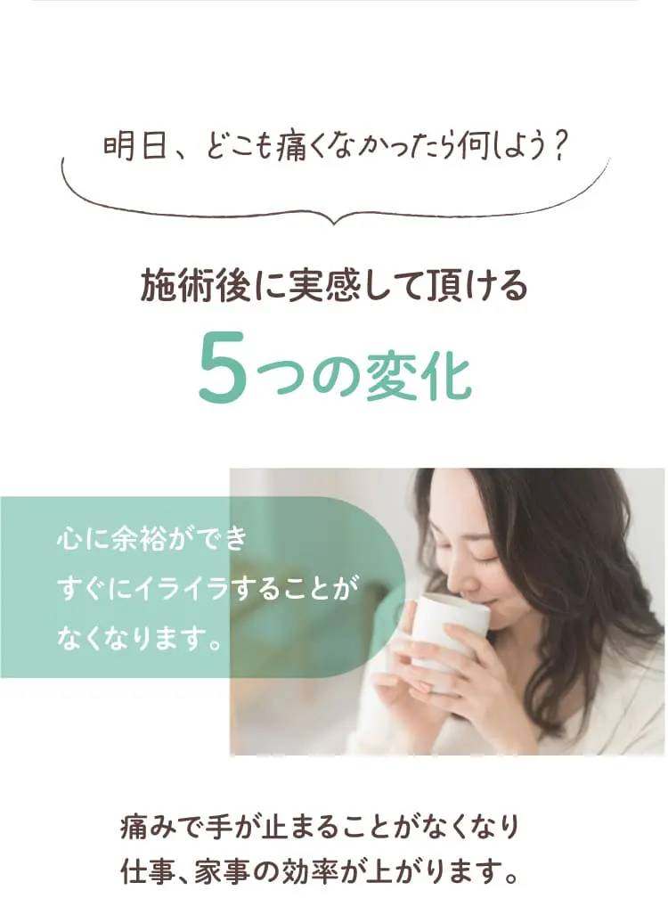 大阪府堺市_テアシス堺鳳整体院_産後骨盤矯正