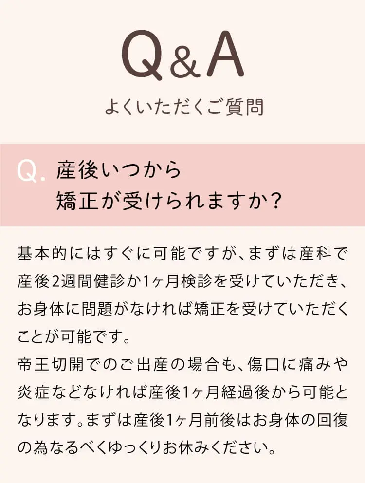 大阪府堺市_テアシス堺鳳整体院_Q&A