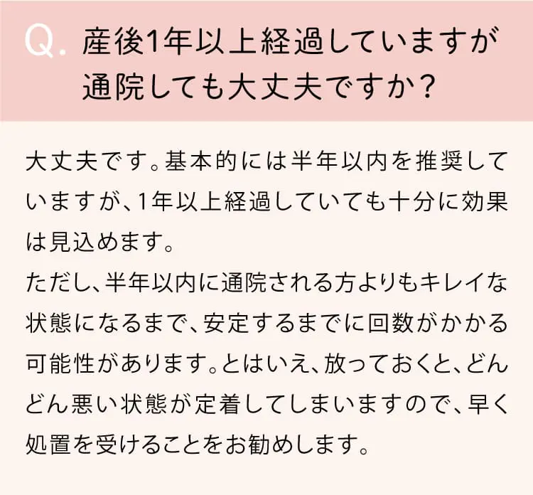 大阪府堺市_テアシス堺鳳整体院_Q&A