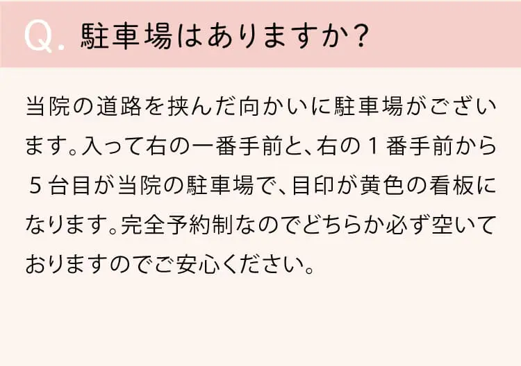 大阪府堺市_テアシス堺鳳整体院_Q&A