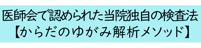 大阪府堺市_テアシス堺鳳整体院_股関節口コミ